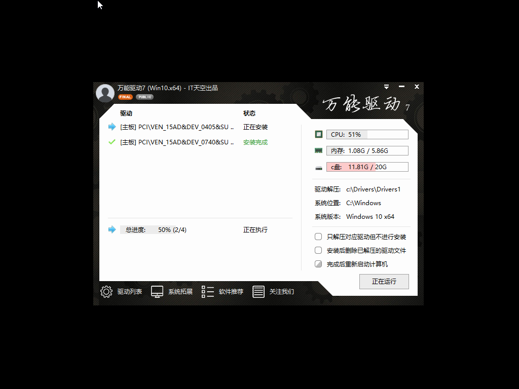 电脑公司 Win10 64位 专业版系统 V2019.09_Win10 64位专业版